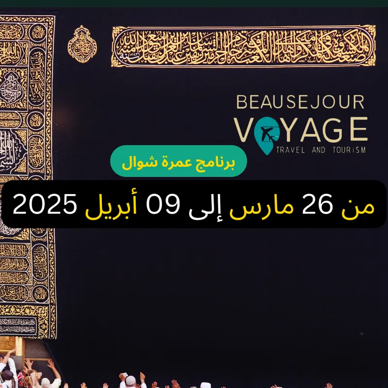 Agence de voyage Beauséjour Voyage Omra Oujda - Omra Premium 2026 Maroc